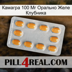 Камагра 100 Мг Орально Желе Клубника cialis3